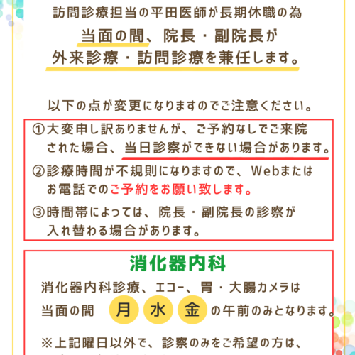 大切なお知らせ