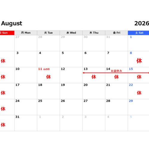 2026年、お盆休みのお知らせ